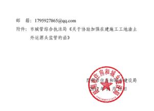 昆明市住建局關(guān)于加強房屋建筑工程、市政基礎(chǔ)設(shè)施工程及城市軌道交通工程渣土外運工地源頭管理的通知